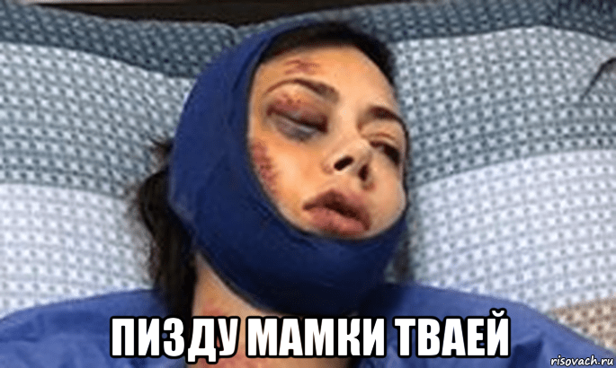  пизду мамки тваей, Мем Самбурская Настя