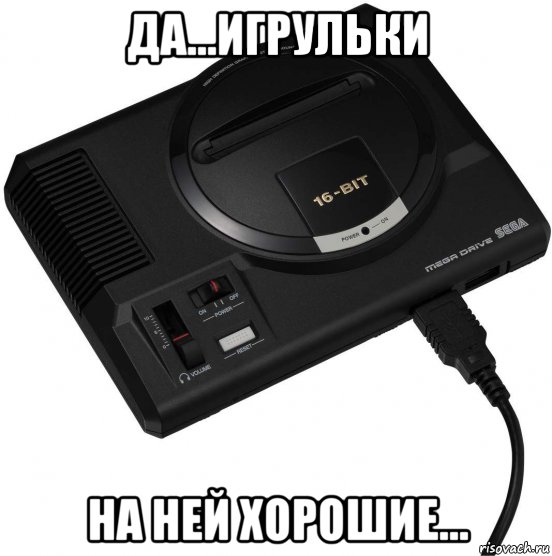 да...игрульки на ней хорошие..., Мем Sega