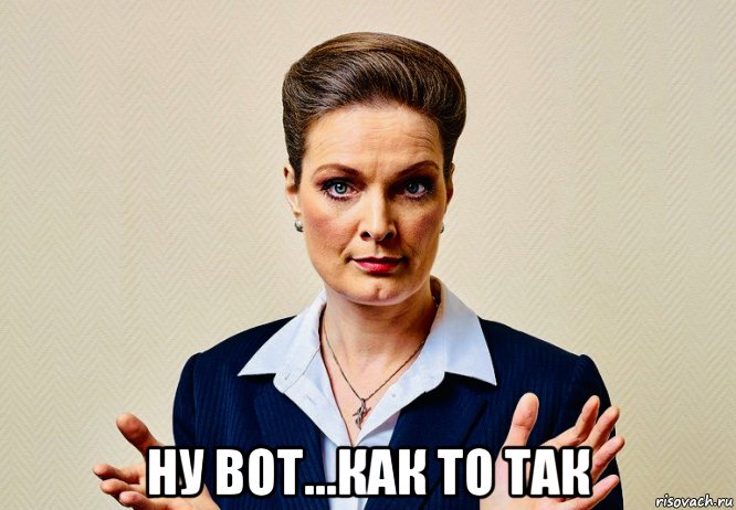  ну вот...как то так, Мем След
