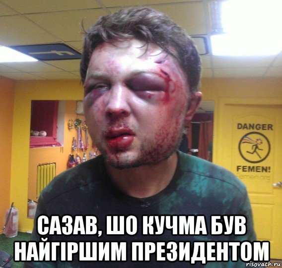  сазав, шо кучма був найгіршим президентом, Мем Тарас Шевченко или Владимир Зеленский Кто