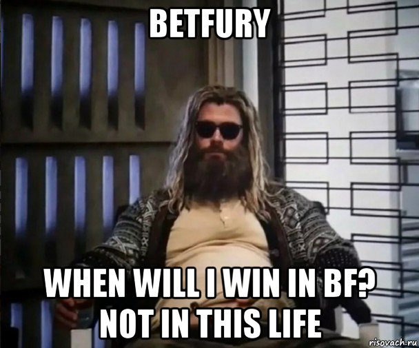 betfury when will i win in bf? not in this life, Мем Толстый Тор