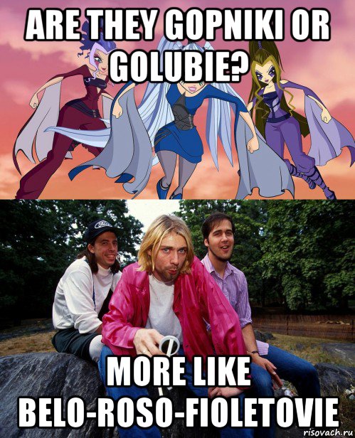 are they gopniki or golubie? more like belo-roso-fioletovie, Мем Трикс и пидарасы