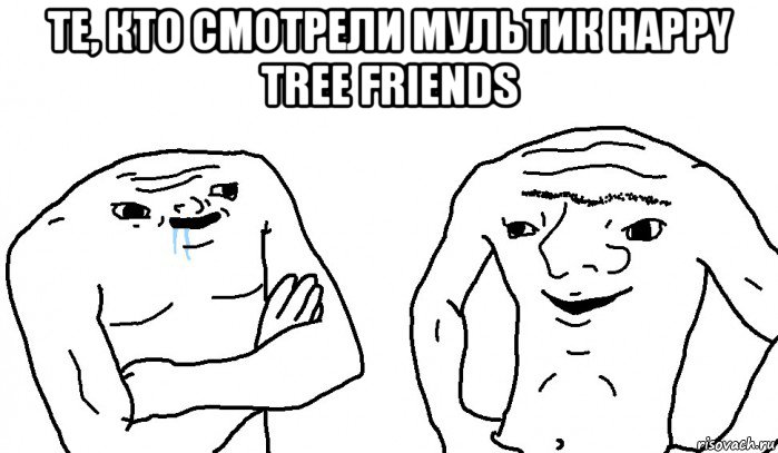 те, кто смотрели мультик happy tree friends 