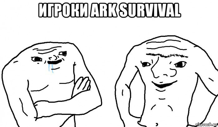 игроки ark survival , Мем Тупицы