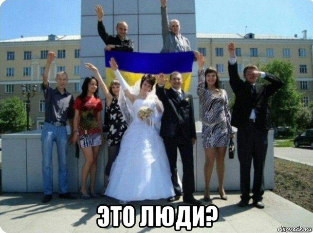  это люди?, Мем Твари