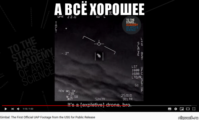 а всё хорошее 