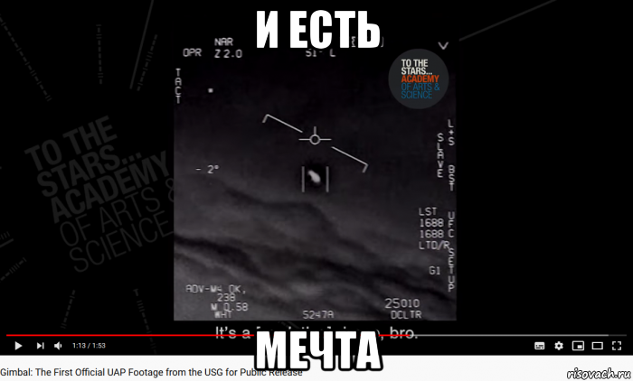 и есть мечта