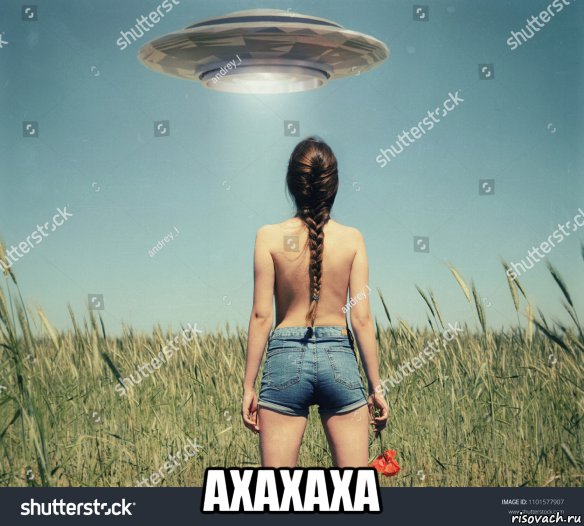  ахахаха, Мем UFO - Wheatfield Girl