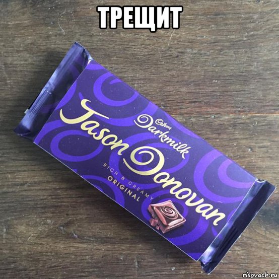трещит , Мем Угадай сучка куда я пойду на лед 2