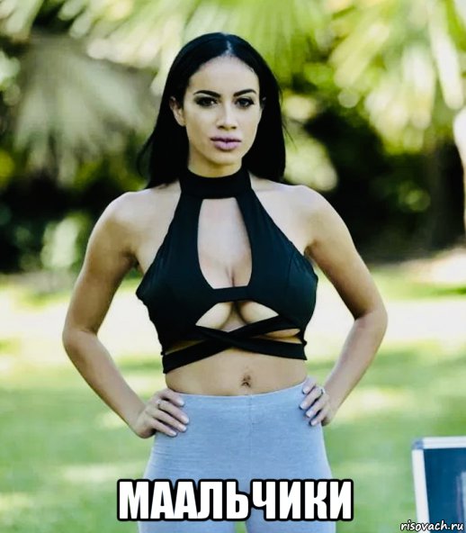  маальчики, Мем Victoria June