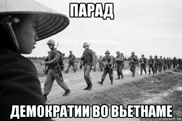 парад демократии во вьетнаме