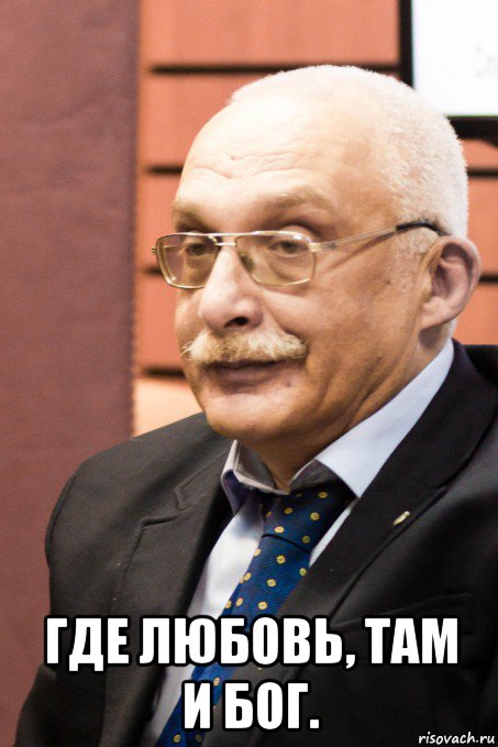  где любовь, там и бог., Мем Вращайте барабан