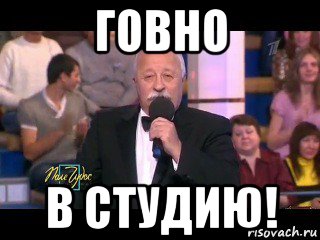 Фото в студию мем