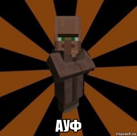  ауф