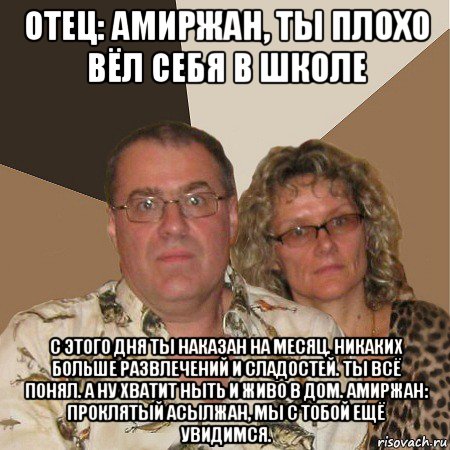 Знакомство С Родителями Егора