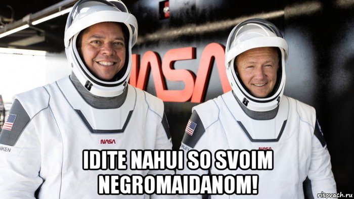  idite nahui so svoim negromaidanom!, Мем 5ц4н5нц