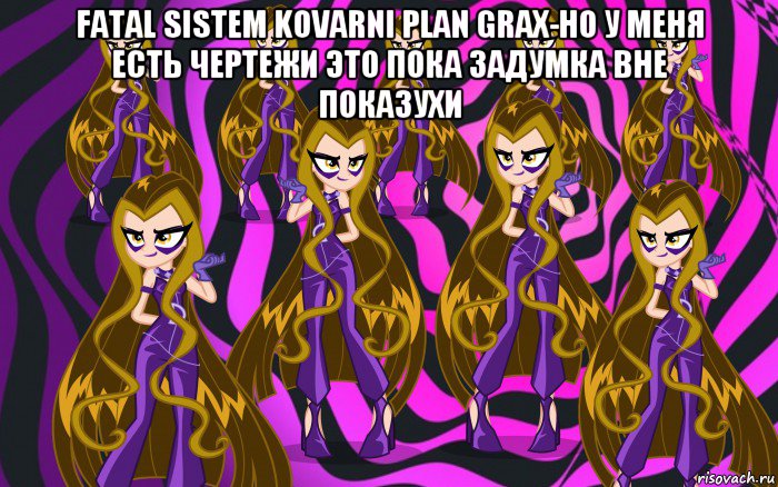 fatal sistem kovarni plan grax-но у меня есть чертежи это пока задумка вне показухи 