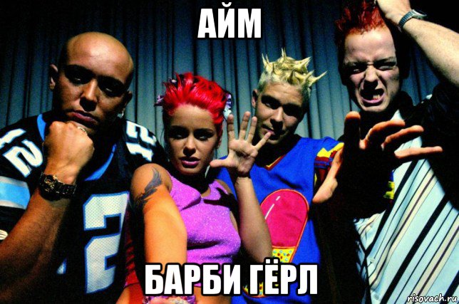 айм барби гёрл, Мем Aqua