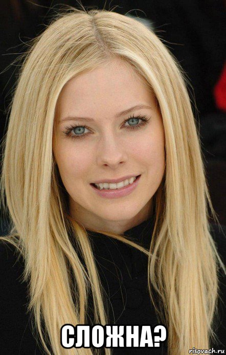  сложна?, Мем Avril