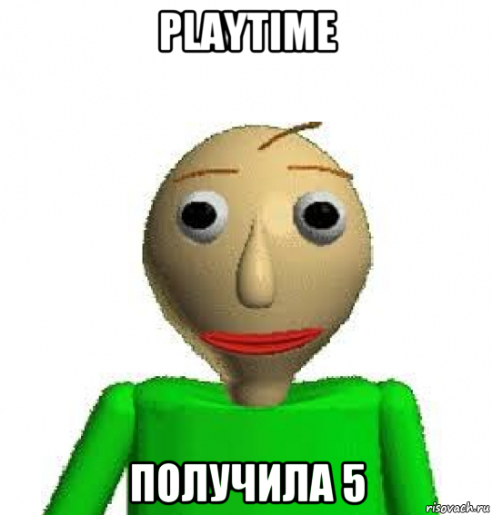 playtime получила 5