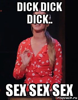 dick dick dick.. sex sex sex, Мем Бузова
