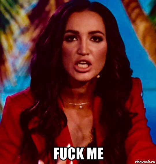  fuck me, Мем Бузова
