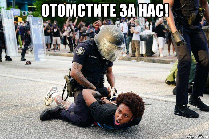 отомстите за нас! , Мем Чеарнон