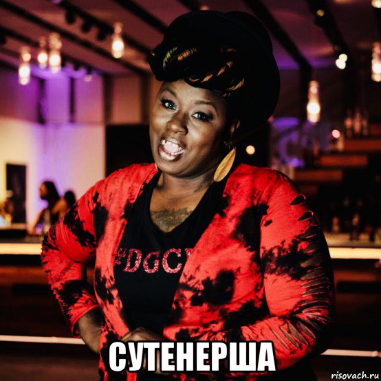  сутенерша, Мем Cheeky Blakk