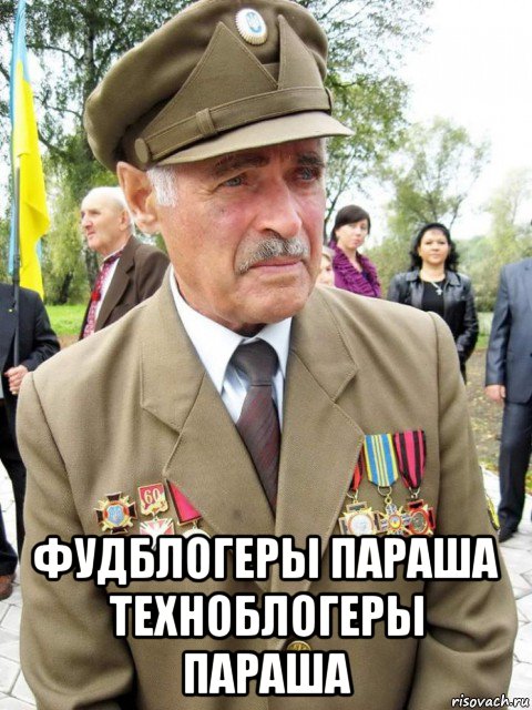  фудблогеры параша техноблогеры параша, Мем Дед