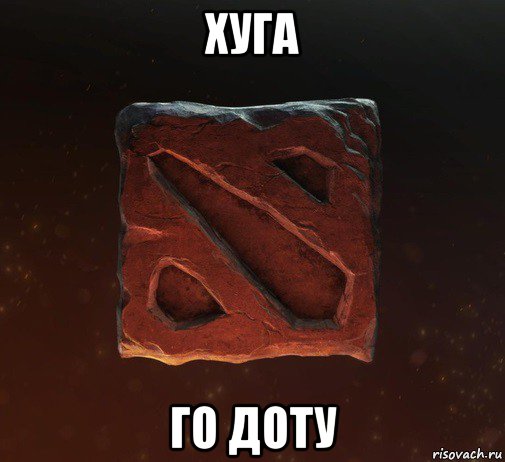 хуга го доту