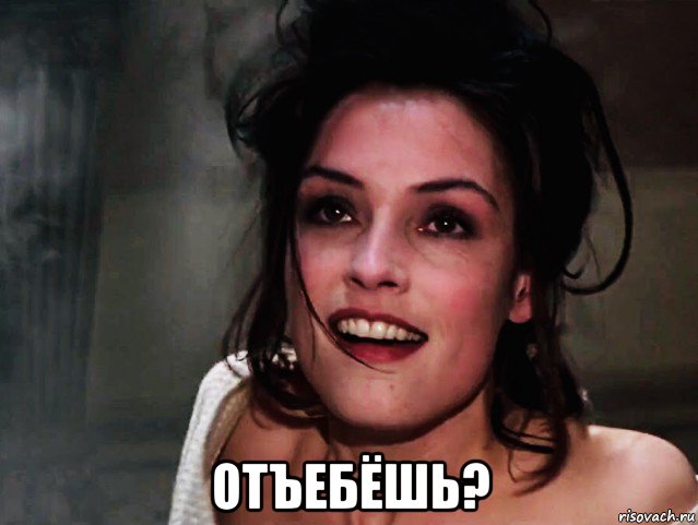  отъебёшь?, Мем Фамке Янсен