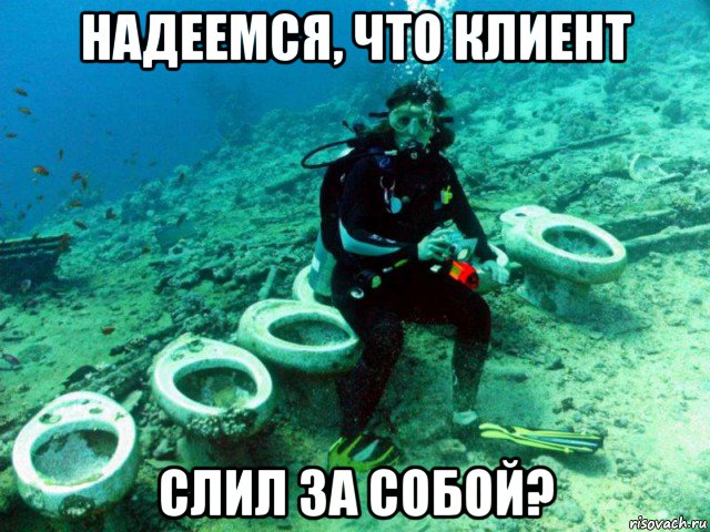 надеемся, что клиент слил за собой?, Мем Гальюн