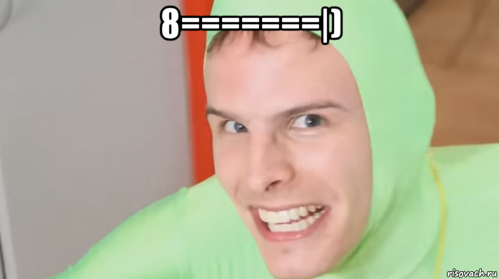 8=======|) , Мем GAY