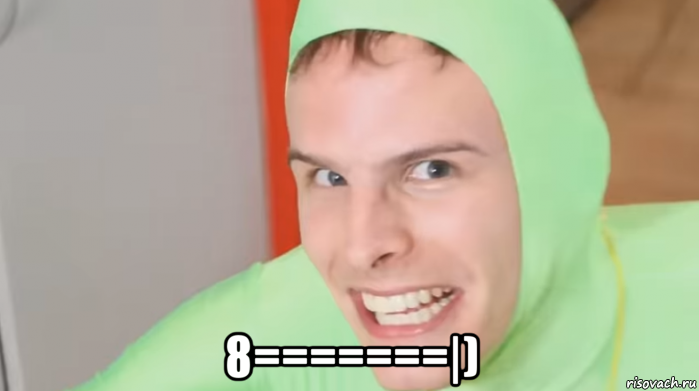  8=======|), Мем GAY