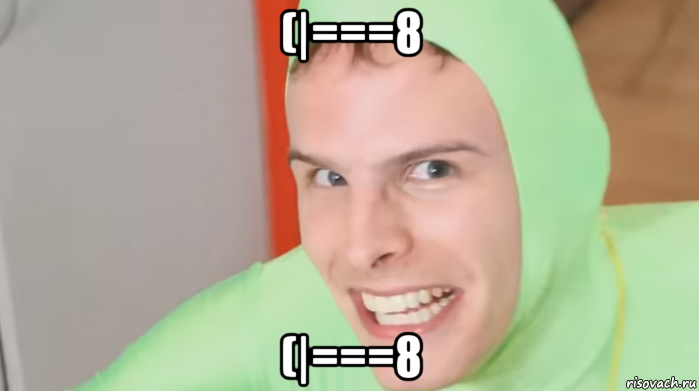 (|===8 (|===8, Мем GAY
