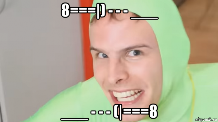 8===|) - - - ___ ___ - - - (|===8