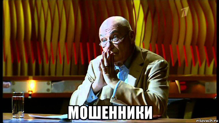  мошенники, Мем Господи Иисусе Христе Сыне Божий помилуй мя грешнаго