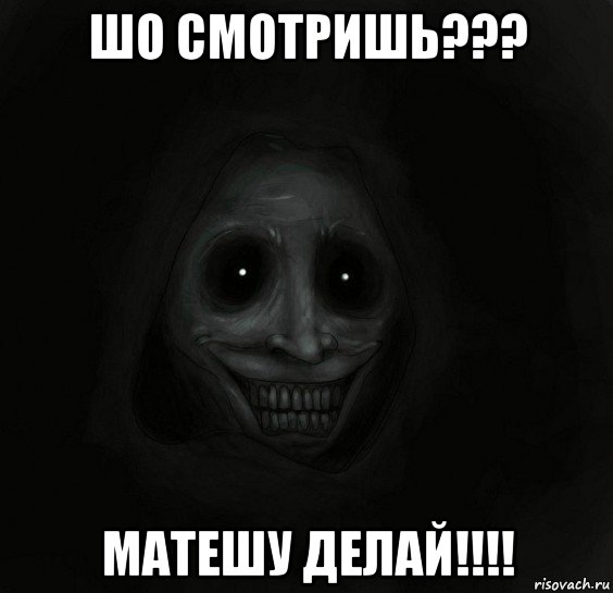 шо смотришь??? матешу делай!!!!