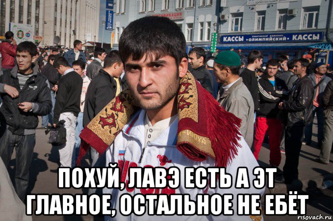  похуй, лавэ есть а эт главное, остальное не ебёт, Мем Гражданство рф