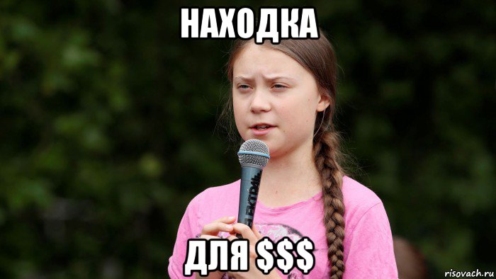 находка для $$$