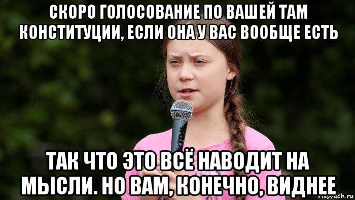 скоро голосование по вашей там конституции, если она у вас вообще есть так что это всё наводит на мысли. но вам, конечно, виднее