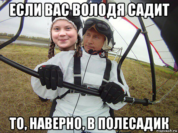 если вас володя садит то, наверно, в полесадик