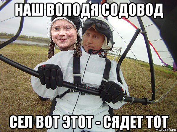 наш володя содовод сел вот этот - сядет тот