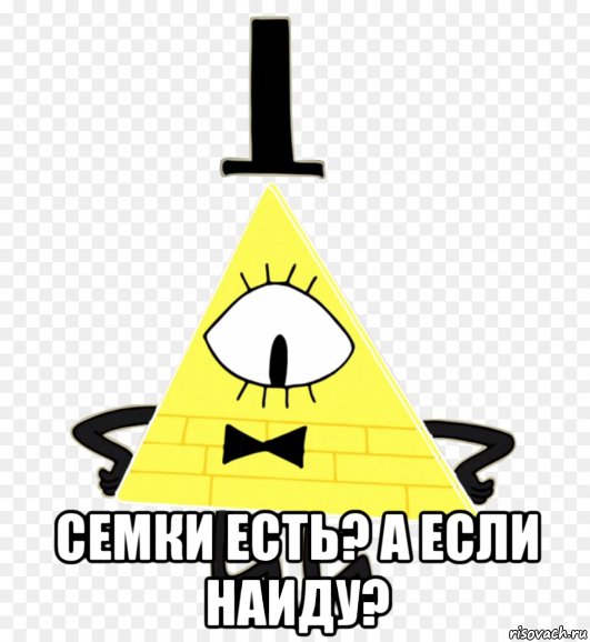  семки есть? а если наиду?, Мем Гучи