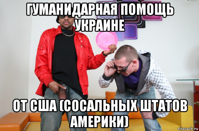 гуманидарная помощь украине от сша (сосальных штатов америки)