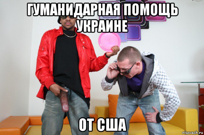 гуманидарная помощь украине от сша