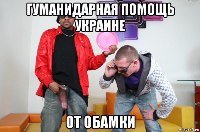 гуманидарная помощь украине от обамки