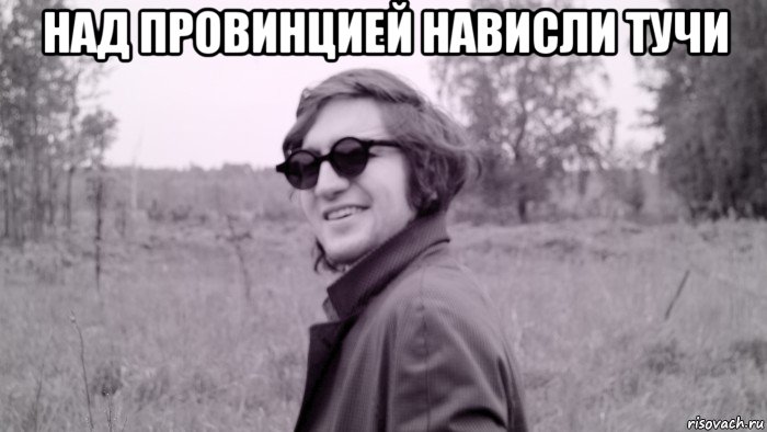 над провинцией нависли тучи , Мем Хилсон - Провиденс