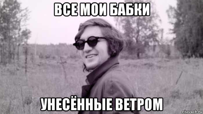 все мои бабки унесённые ветром, Мем Хилсон - Провиденс