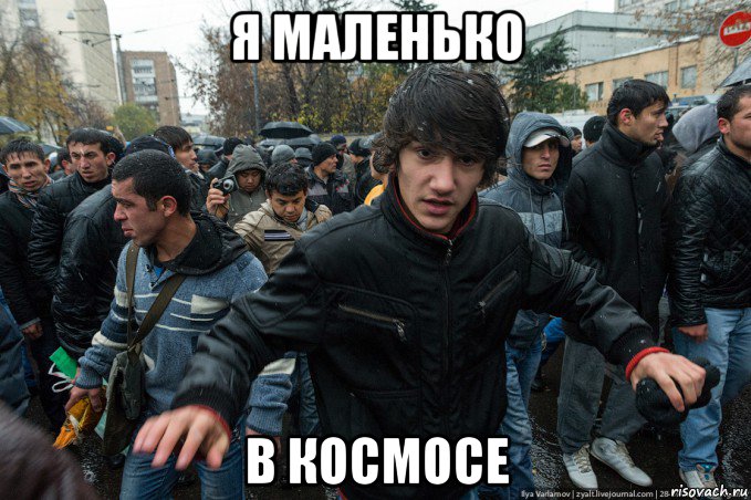 я маленько в космосе, Мем Хозяева РоSSит
